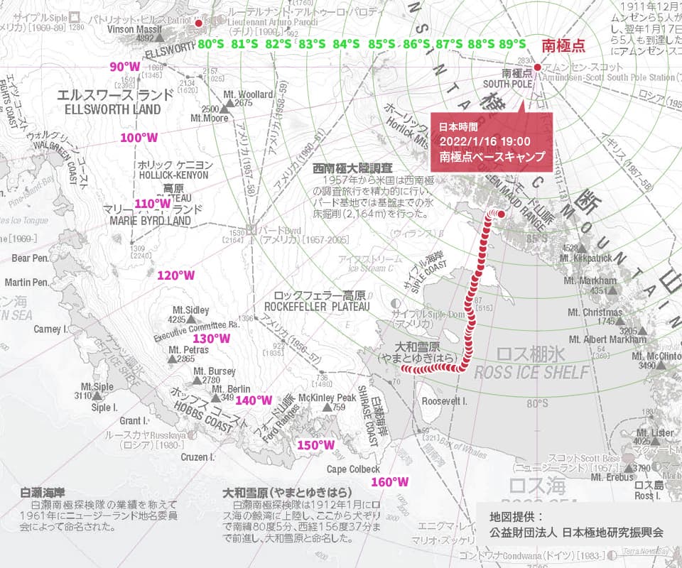 しらせルート現在位置情報